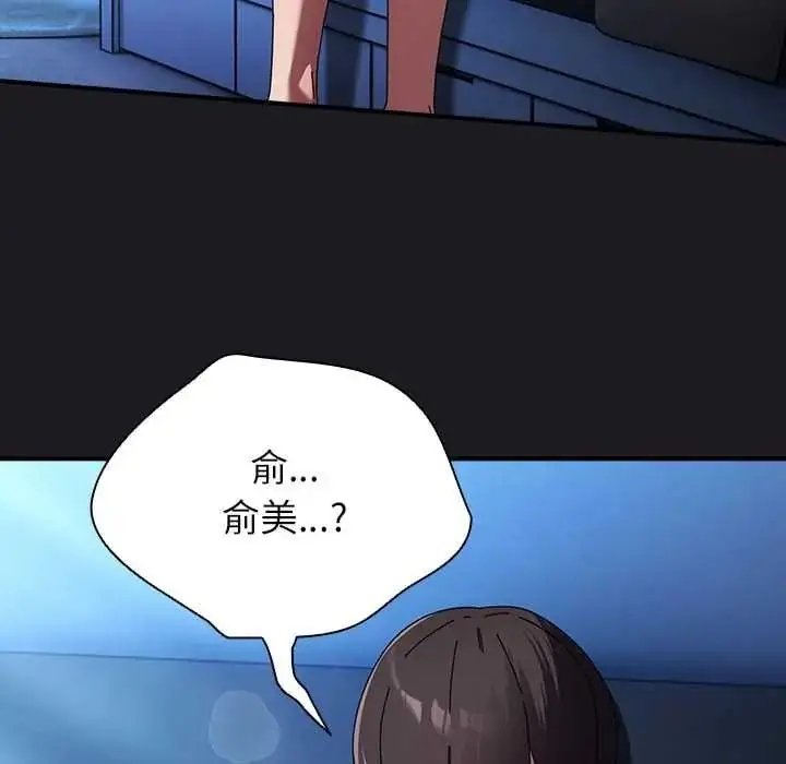 漫画《硬也要拍完》第53话第134张图