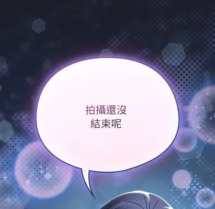 漫画《硬也要拍完》第53话第139张图