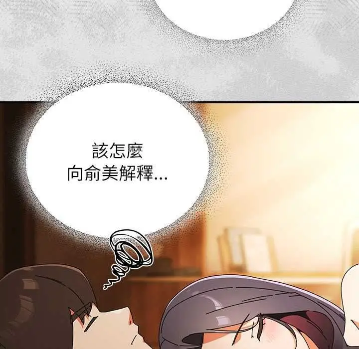 漫画《硬也要拍完》第53话第156张图