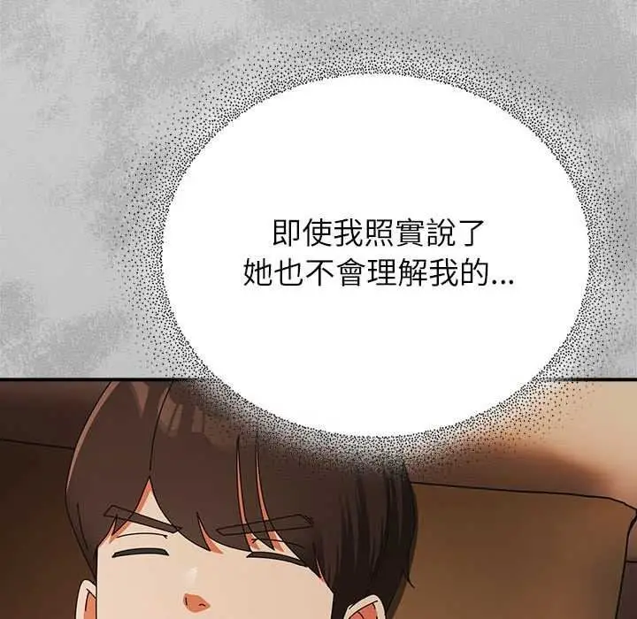 漫画《硬也要拍完》第53话第158张图