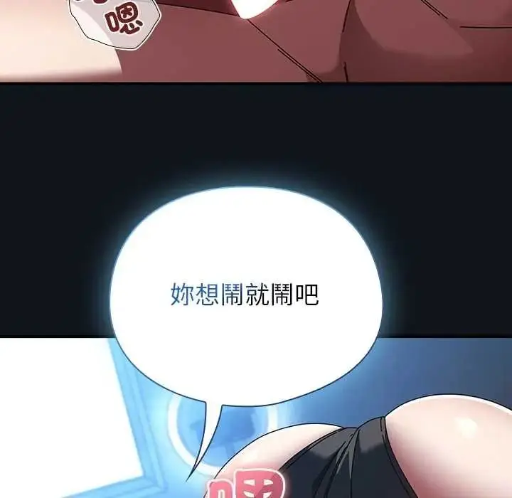 漫画《硬也要拍完》第53话第16张图