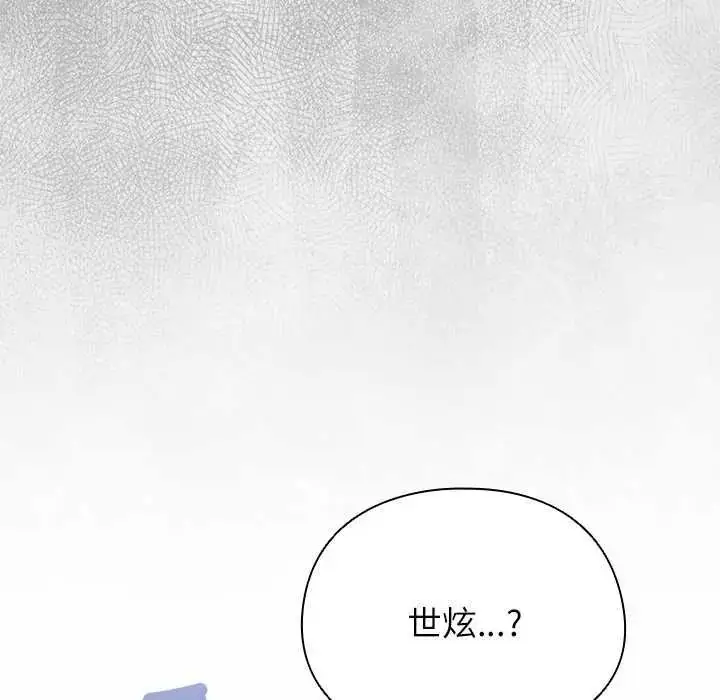 漫画《硬也要拍完》第53话第161张图