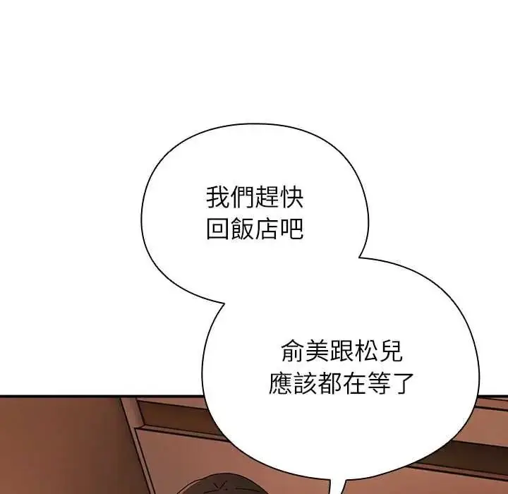 漫画《硬也要拍完》第53话第164张图