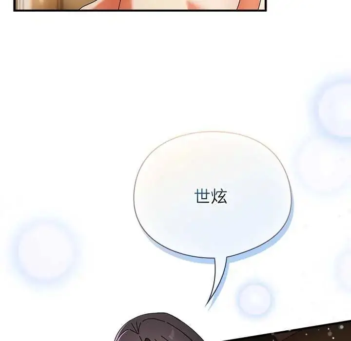 漫画《硬也要拍完》第53话第169张图