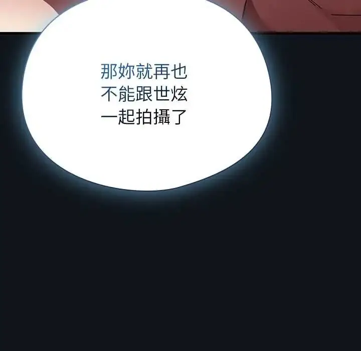 漫画《硬也要拍完》第53话第18张图
