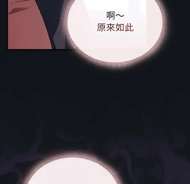 漫画《硬也要拍完》第53话第20张图