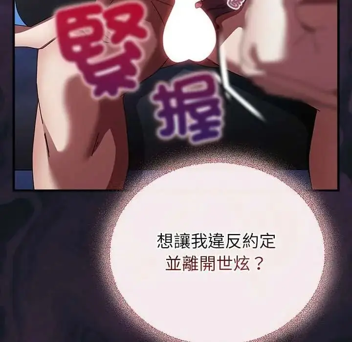 漫画《硬也要拍完》第53话第22张图