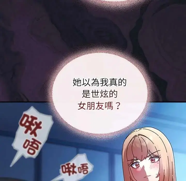 漫画《硬也要拍完》第53话第23张图