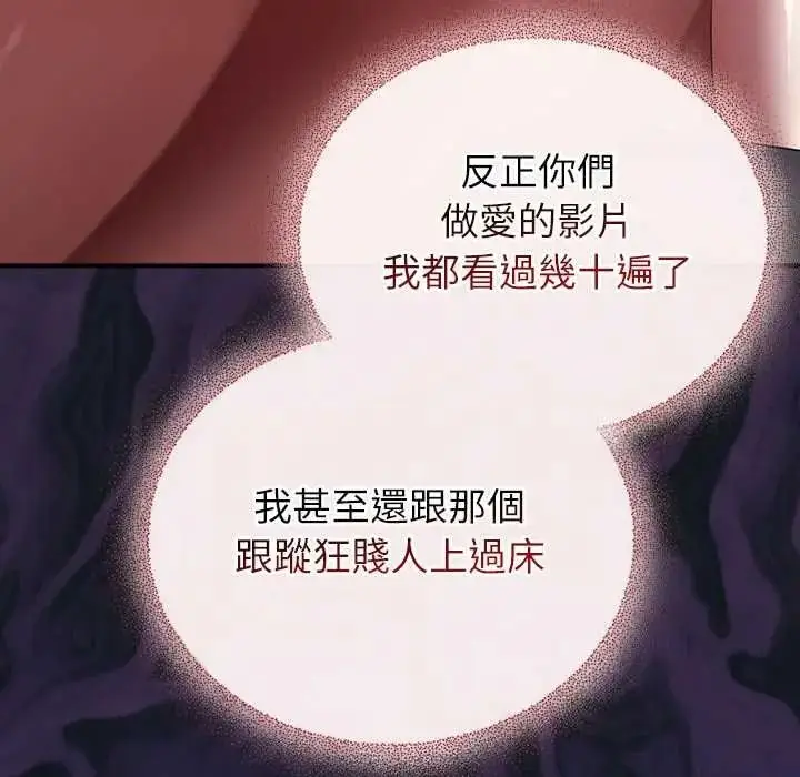 漫画《硬也要拍完》第53话第25张图