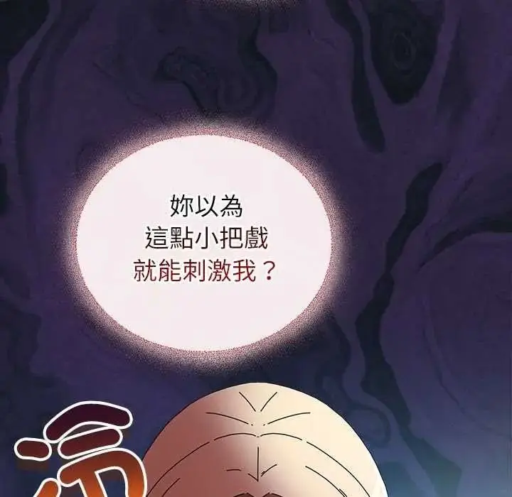 漫画《硬也要拍完》第53话第26张图