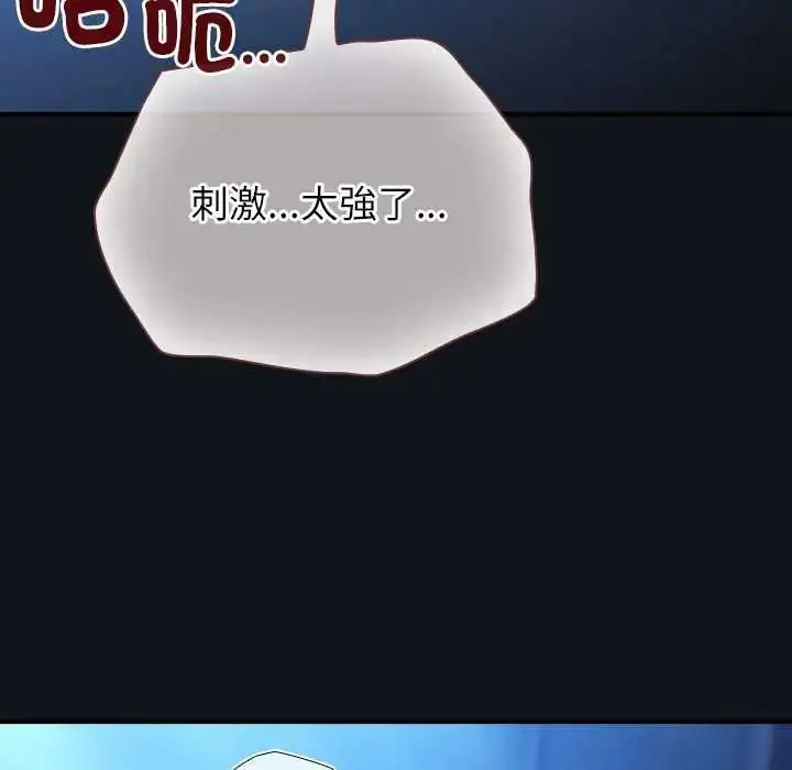 漫画《硬也要拍完》第53话第34张图
