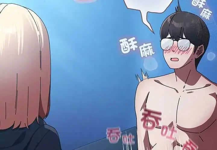 漫画《硬也要拍完》第53话第4张图