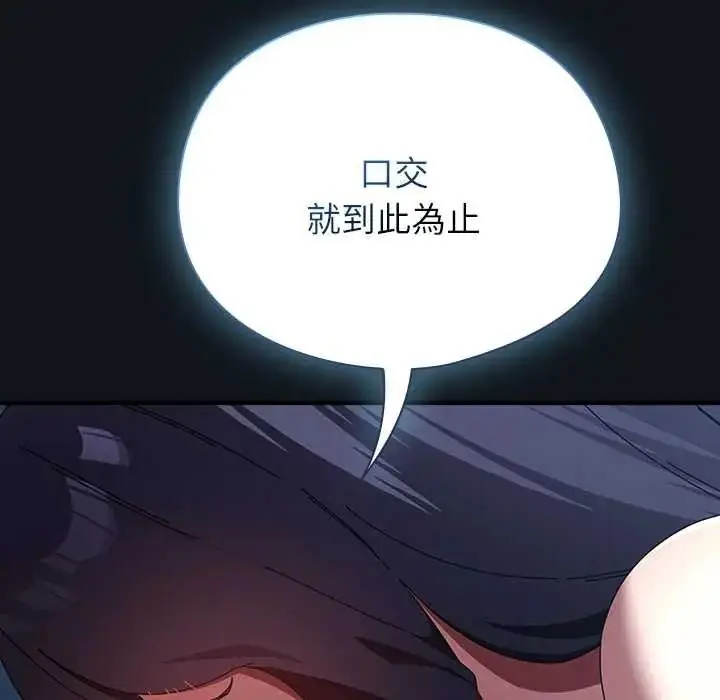 漫画《硬也要拍完》第53话第44张图