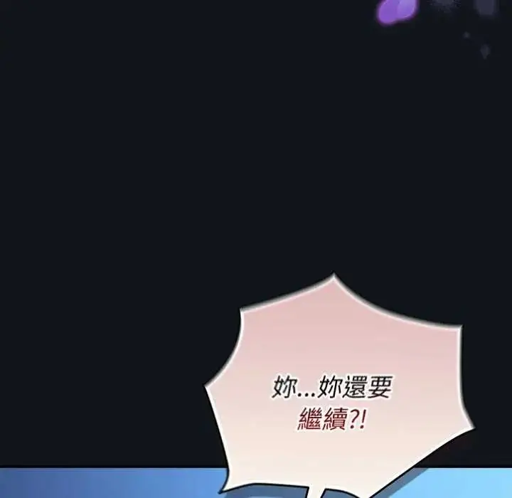 漫画《硬也要拍完》第53话第54张图