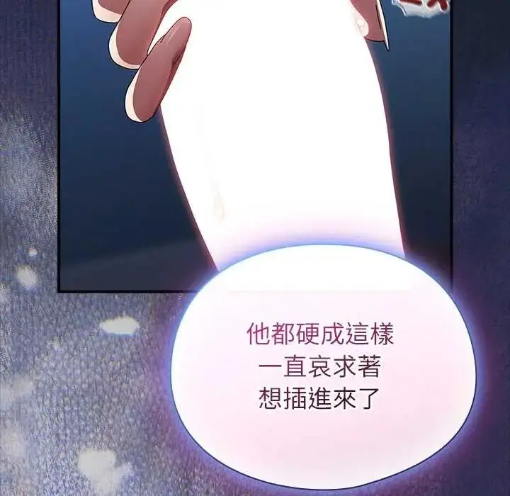 漫画《硬也要拍完》第53话第58张图
