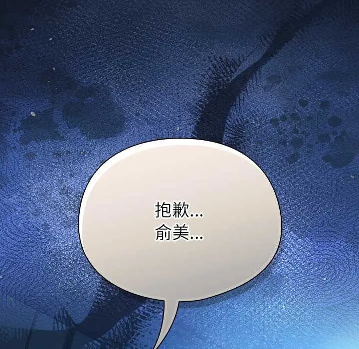 漫画《硬也要拍完》第53话第67张图