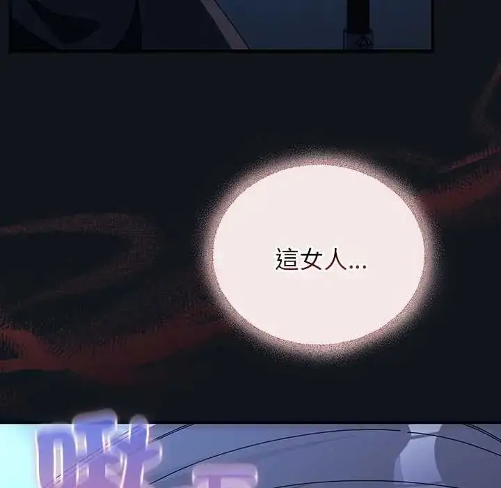 漫画《硬也要拍完》第53话第8张图