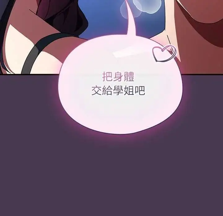 漫画《硬也要拍完》第53话第85张图