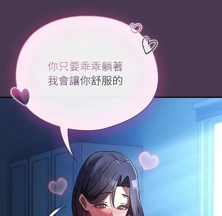 漫画《硬也要拍完》第53话第86张图