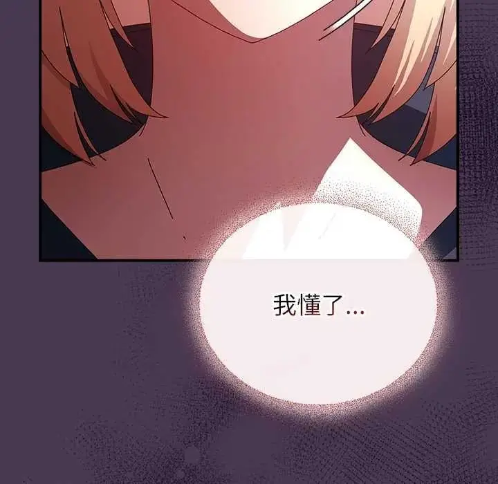 漫画《硬也要拍完》第53话第95张图
