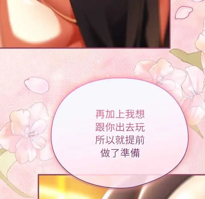 漫画《硬也要拍完》第54话第100张图