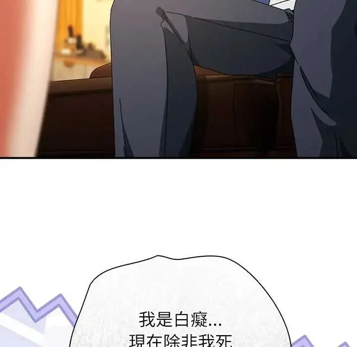 漫画《硬也要拍完》第54话第108张图