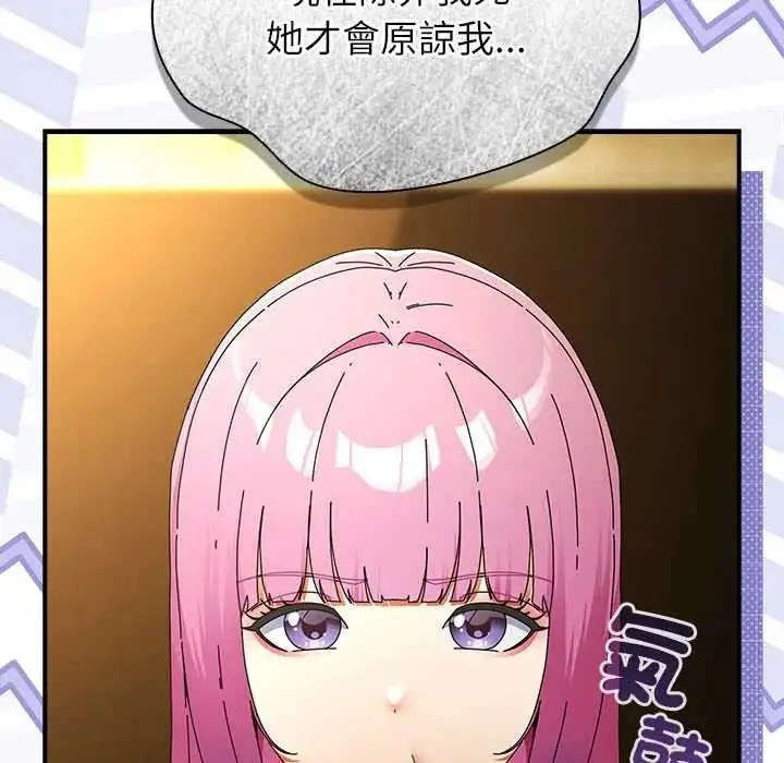 漫画《硬也要拍完》第54话第109张图