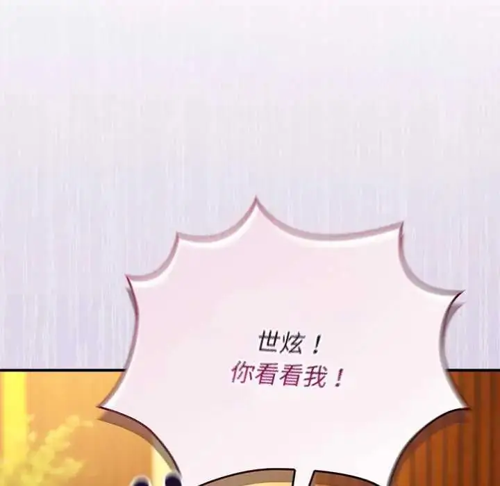 漫画《硬也要拍完》第54话第111张图