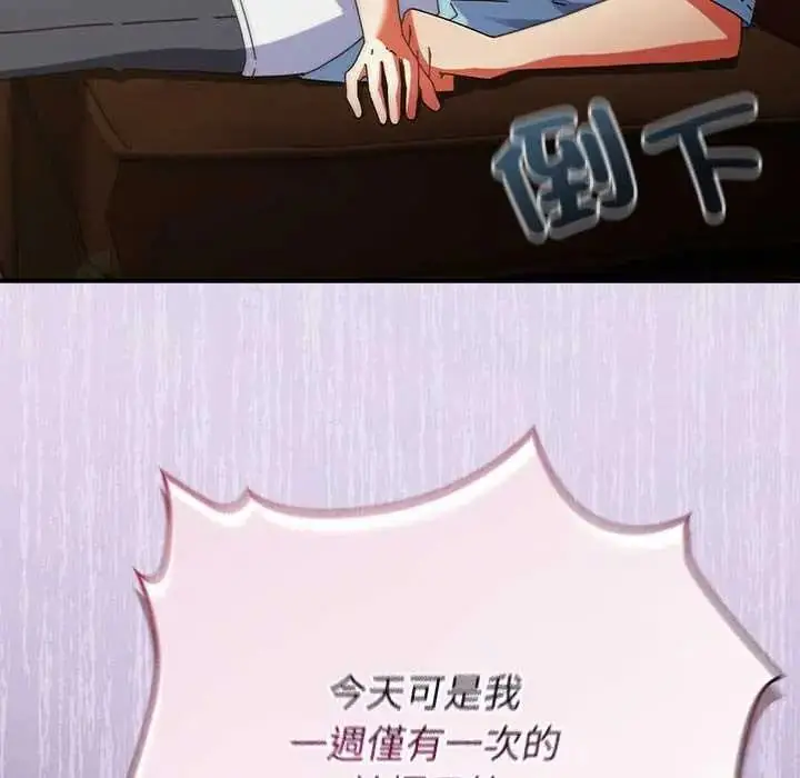 漫画《硬也要拍完》第54话第113张图