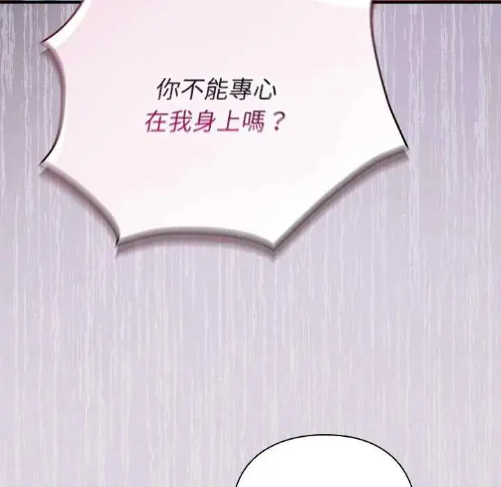 漫画《硬也要拍完》第54话第116张图