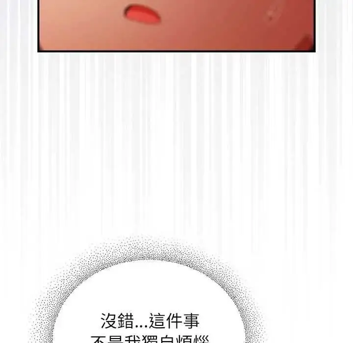 漫画《硬也要拍完》第54话第118张图