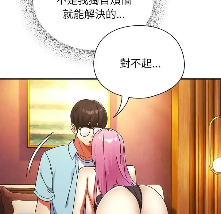 漫画《硬也要拍完》第54话第119张图