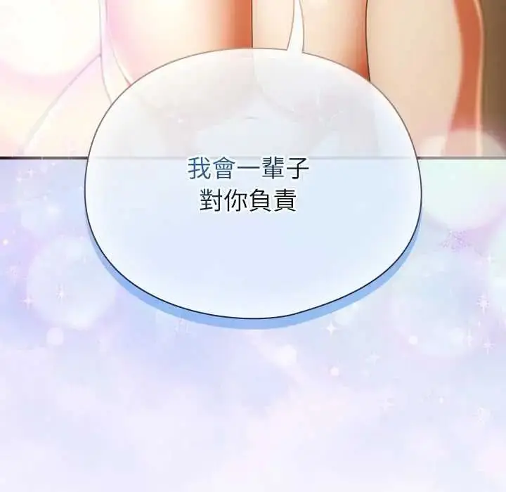 漫画《硬也要拍完》第54话第12张图