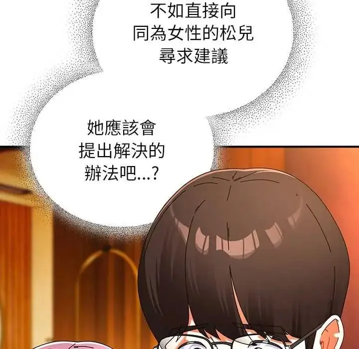 漫画《硬也要拍完》第54话第121张图