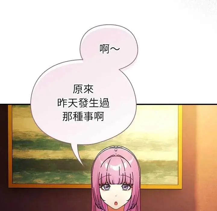 漫画《硬也要拍完》第54话第126张图