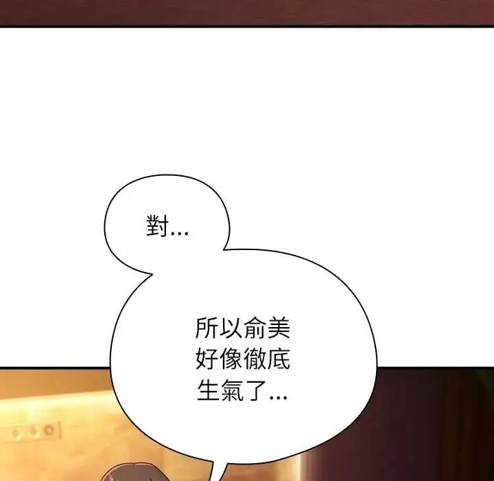 漫画《硬也要拍完》第54话第128张图