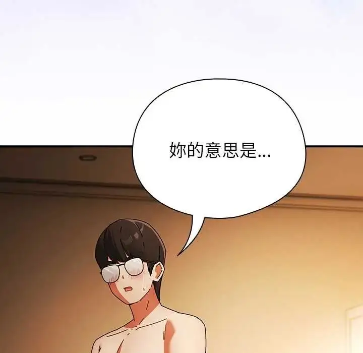 漫画《硬也要拍完》第54话第13张图