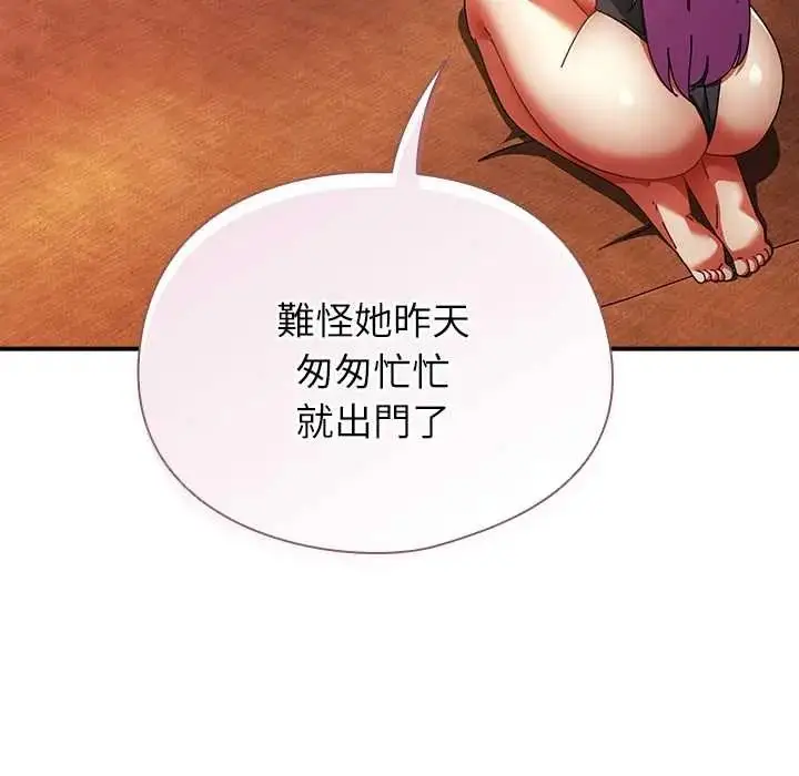 漫画《硬也要拍完》第54话第130张图