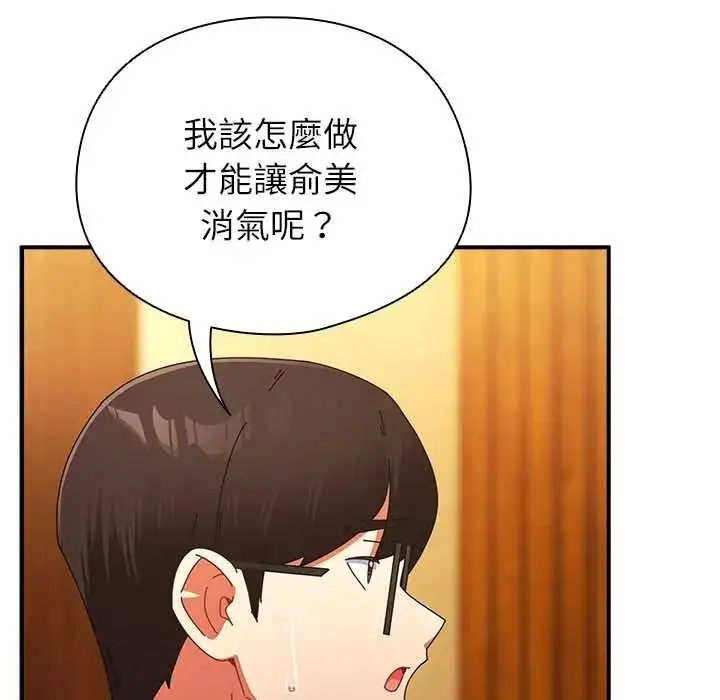 漫画《硬也要拍完》第54话第131张图