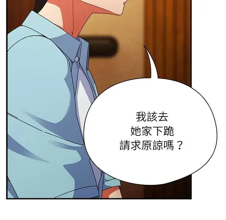 漫画《硬也要拍完》第54话第132张图