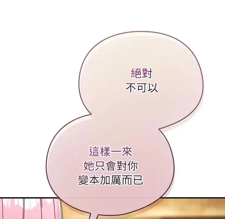 漫画《硬也要拍完》第54话第133张图