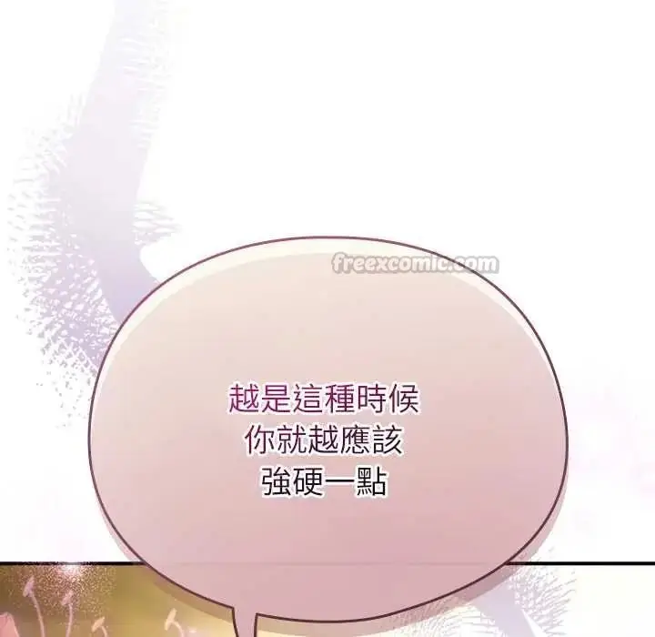 漫画《硬也要拍完》第54话第135张图