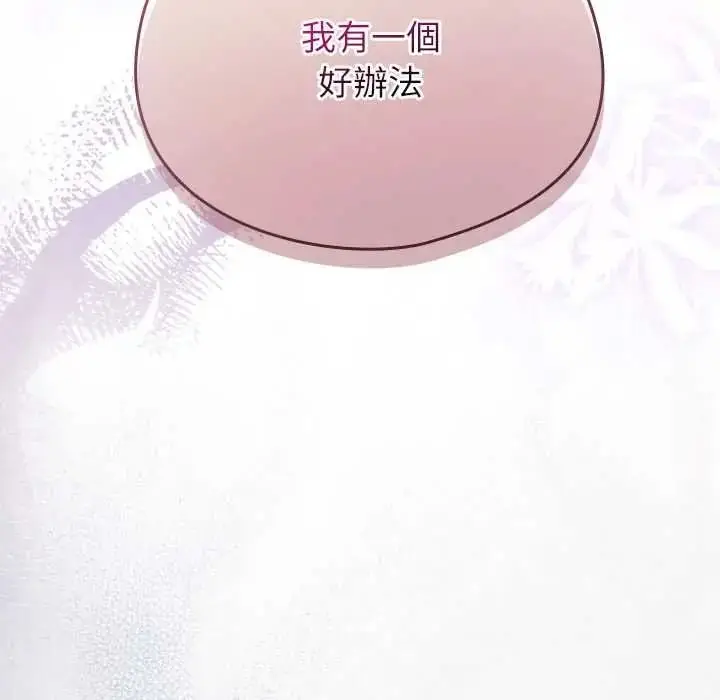 漫画《硬也要拍完》第54话第138张图