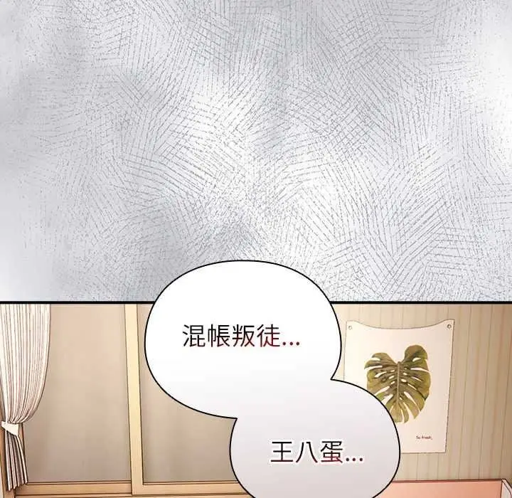 漫画《硬也要拍完》第54话第143张图