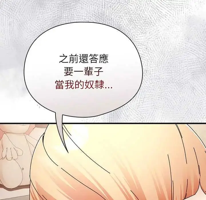 漫画《硬也要拍完》第54话第145张图