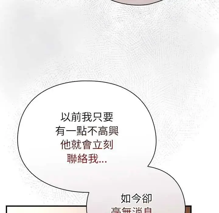 漫画《硬也要拍完》第54话第147张图