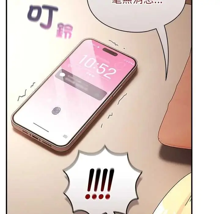 漫画《硬也要拍完》第54话第148张图