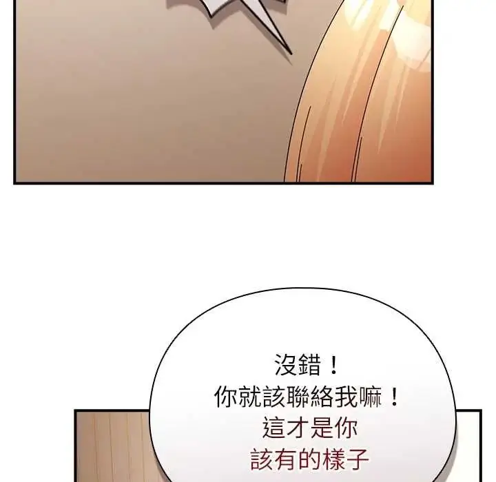 漫画《硬也要拍完》第54话第149张图
