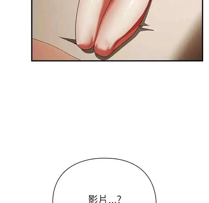 漫画《硬也要拍完》第54话第151张图
