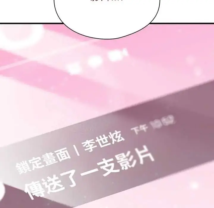 漫画《硬也要拍完》第54话第152张图